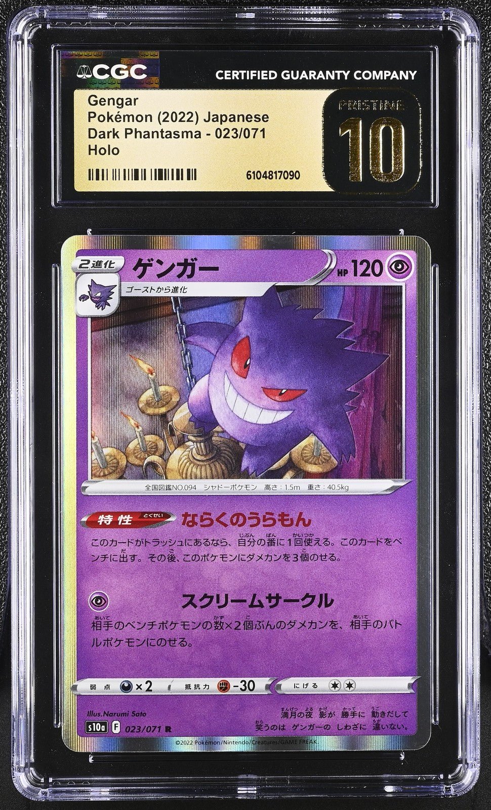?? Gengar 023/071 Dark Phantasma CGC 10 Pristine Holo Pokemon Japanese - Mastercoins