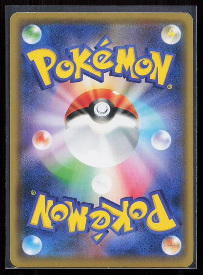 GENGAR 033/095 DOUBLE BLAZE POKEMON JAPANESE NM - Mastercoins