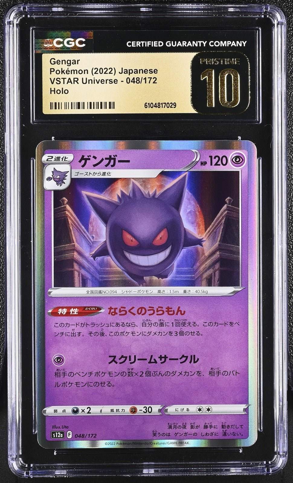 ?? Gengar 048/172 Vstar Universe CGC 10 Pristine Holo Pokemon Japanese - Mastercoins