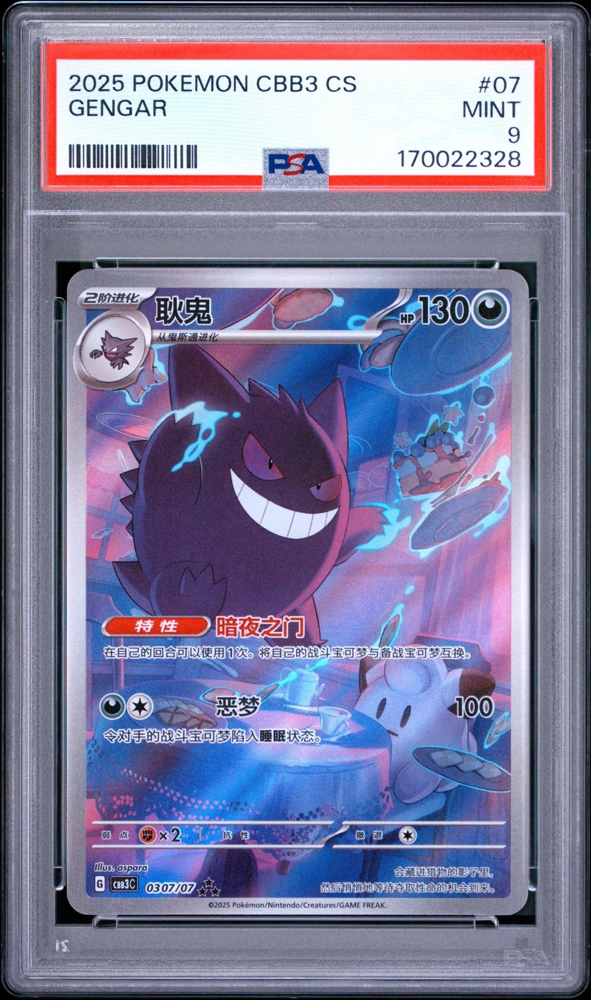 🎰👀 GENGAR 07 CHINESE CBB3 GEM PACK VOL 3 PSA 9 CHINESE - Mastercoins