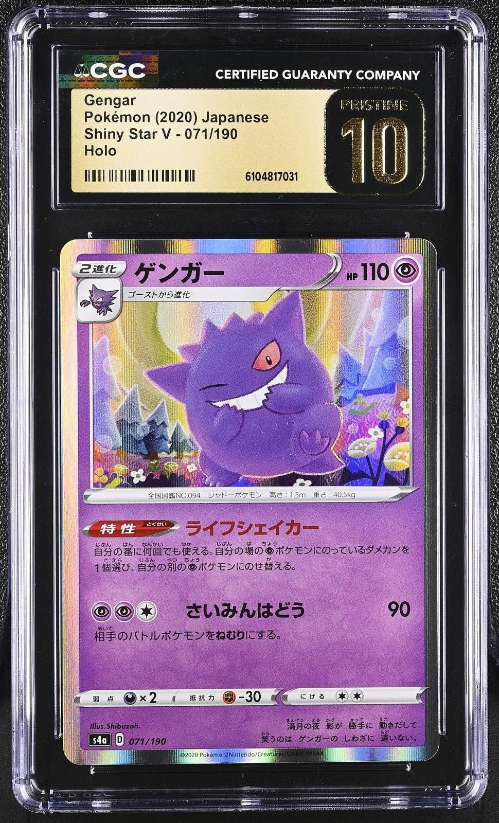 ?? Gengar 071/190 Shiny Star V CGC 10 Pristine Holo Pokemon Japanese - Mastercoins