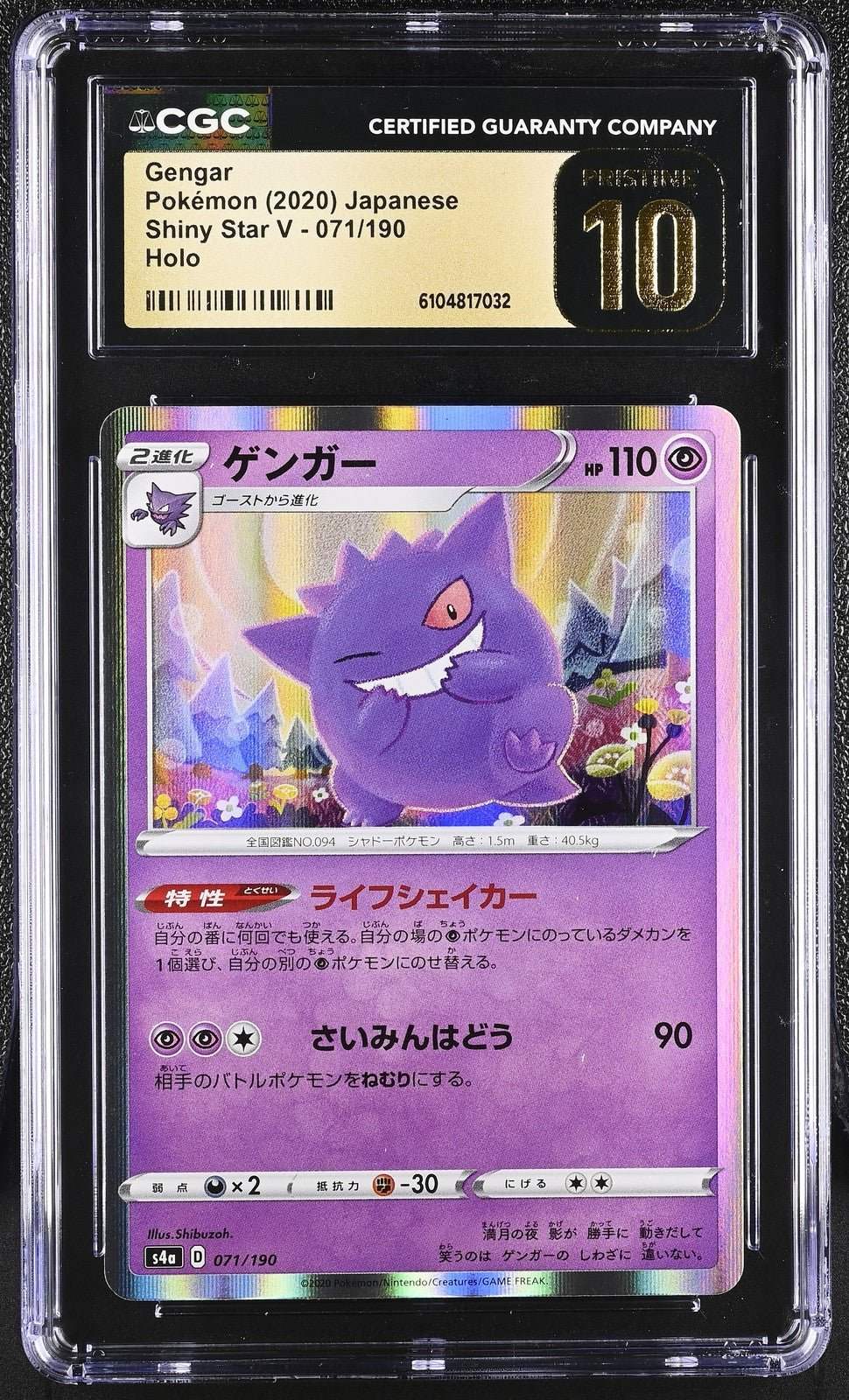 ?? Gengar 071/190 Shiny Star V CGC 10 PristineHolo Pokemon Japanese Pristine - Mastercoins