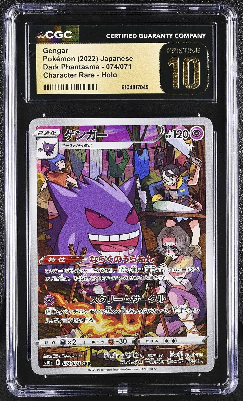 ?? Gengar 074/071 CGC 10 Pristine Character Rare Holo Pokemon Japanese - Mastercoins