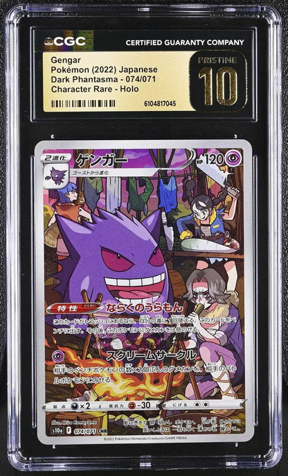?? Gengar 074/071 CGC 10 Pristine Character Rare Holo Pokemon Japanese - Mastercoins