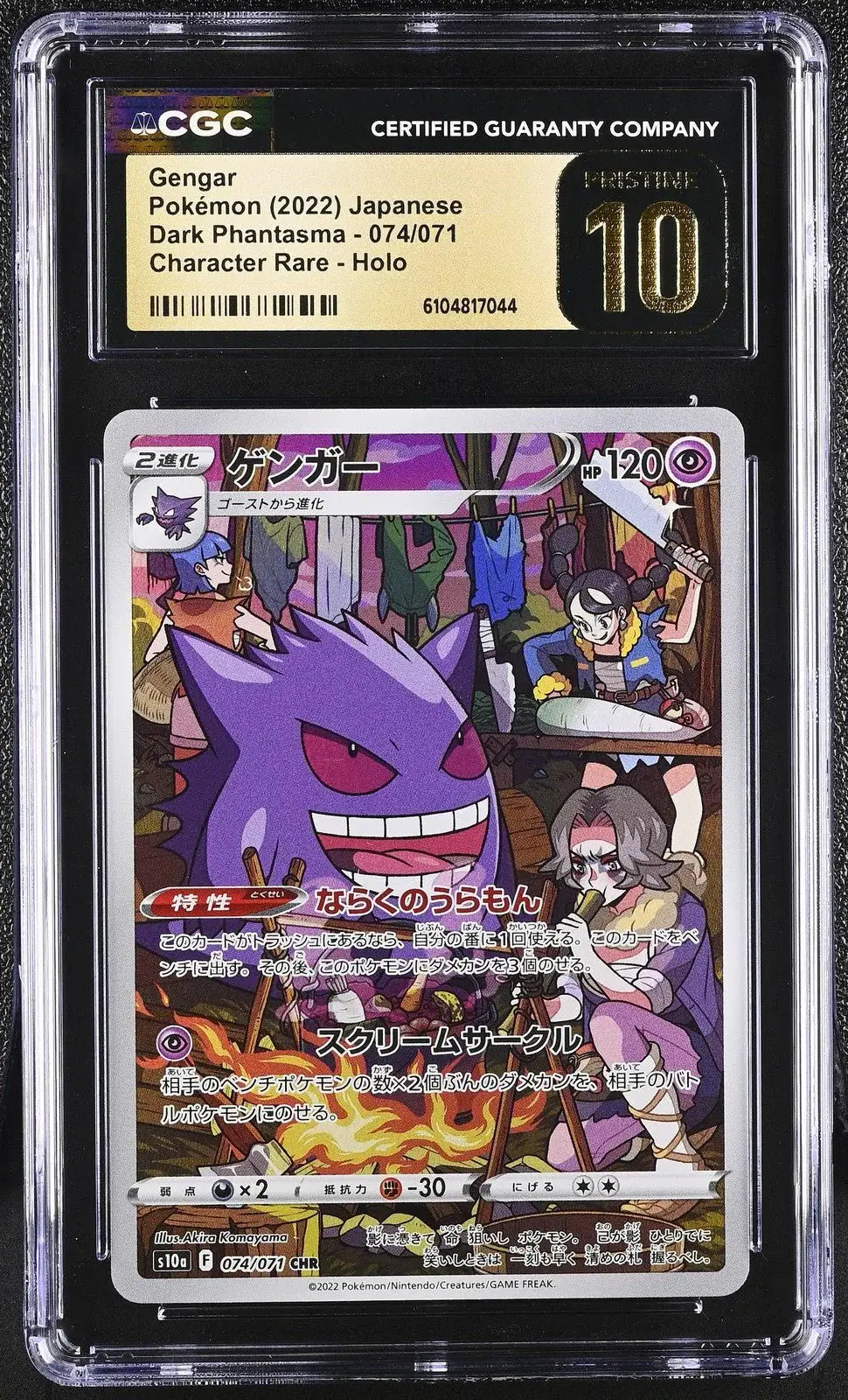 ?? Gengar 074/071 CGC 10 Pristine Character Rare Holo Pokemon Japanese - Mastercoins