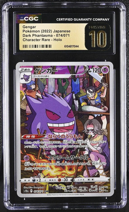 ?? Gengar 074/071 CGC 10 Pristine Character Rare Holo Pokemon Japanese - Mastercoins