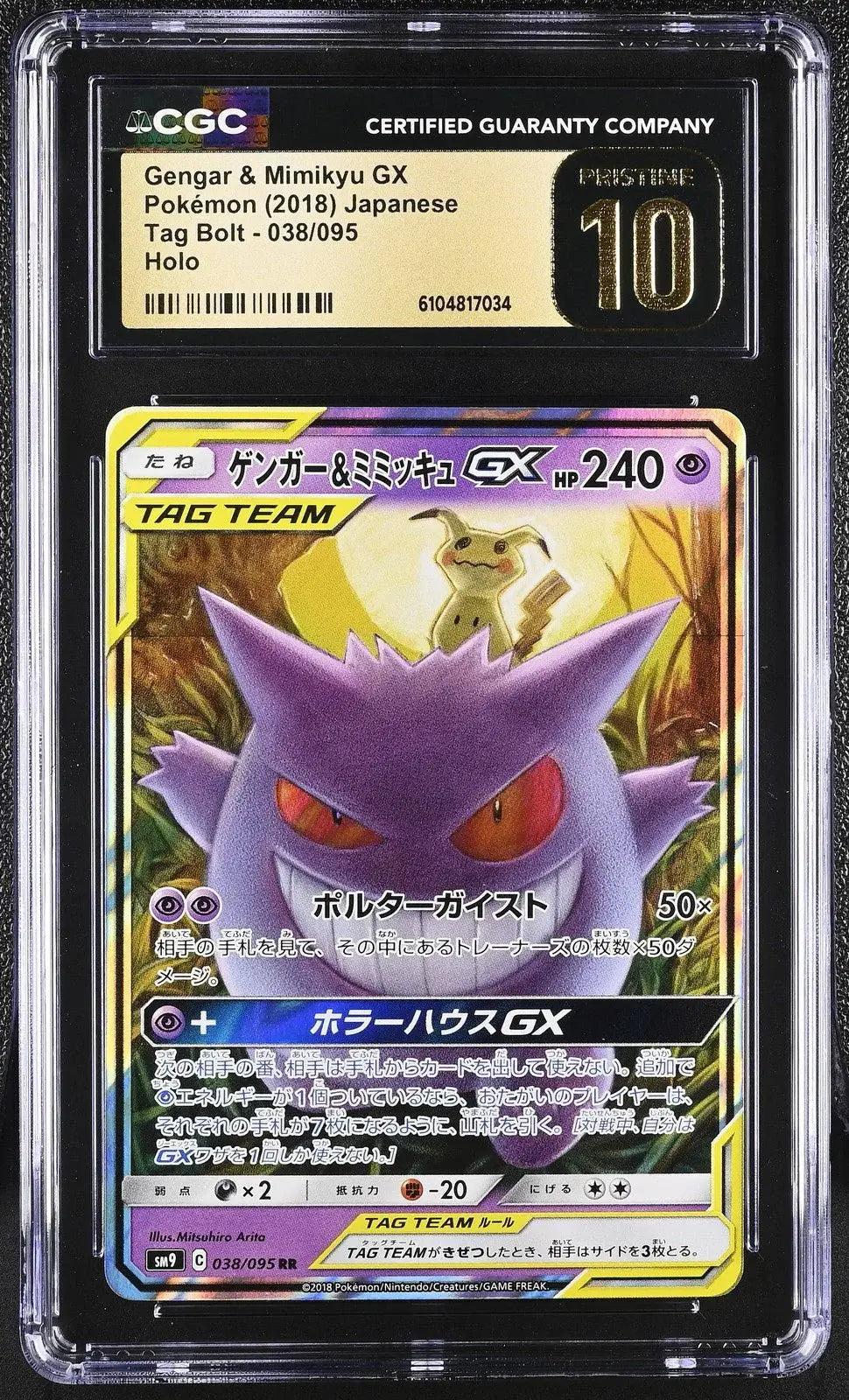 ?? Gengar & Mimikyu Gx 038/095 Tag Bolt CGC 10 Pristine Holo Pokemon Japanese - Mastercoins