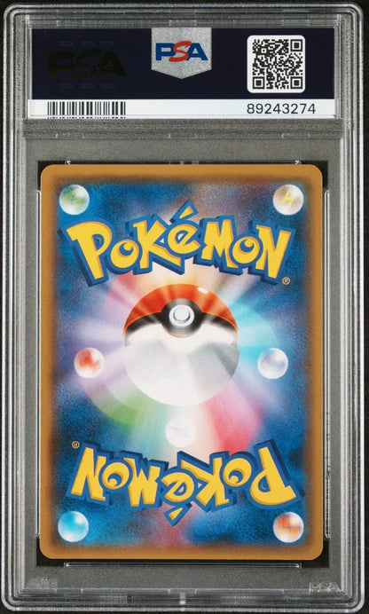 ?? Gengar & Mimikyu Gx 038/095 Tag Bolt PSA 10 Pokemon Japanese - Mastercoins