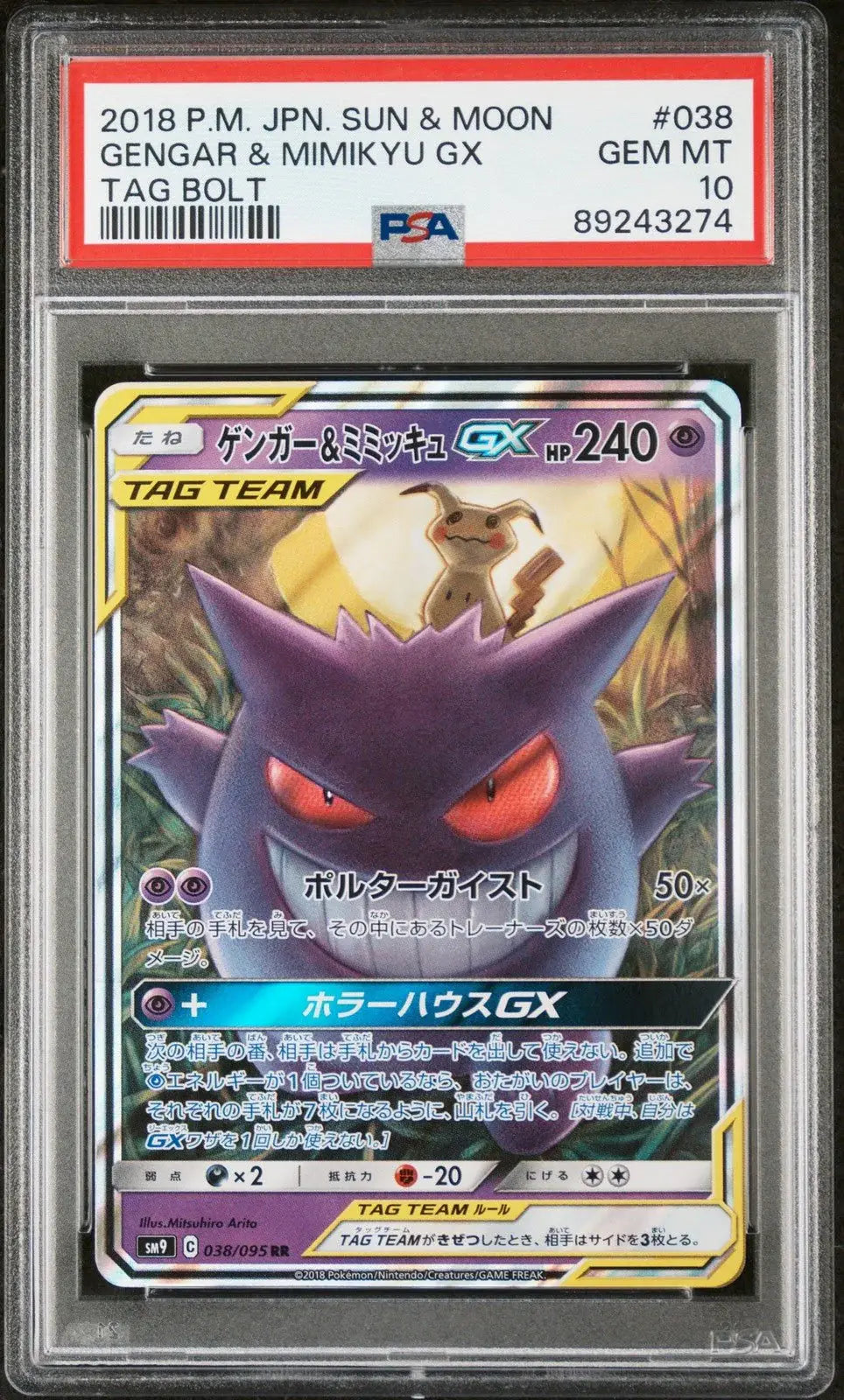 ?? Gengar & Mimikyu Gx 038/095 Tag Bolt PSA 10 Pokemon Japanese - Mastercoins