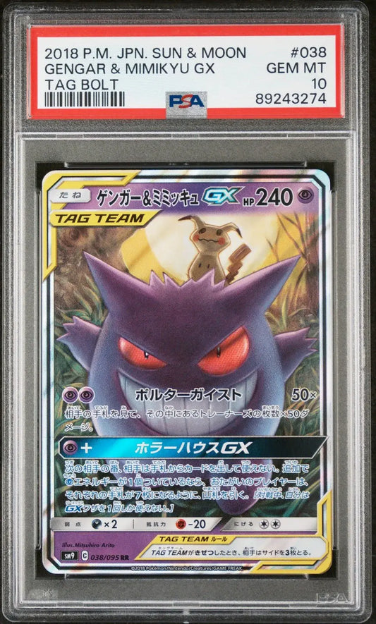 ?? Gengar & Mimikyu Gx 038/095 Tag Bolt PSA 10 Pokemon Japanese - Mastercoins
