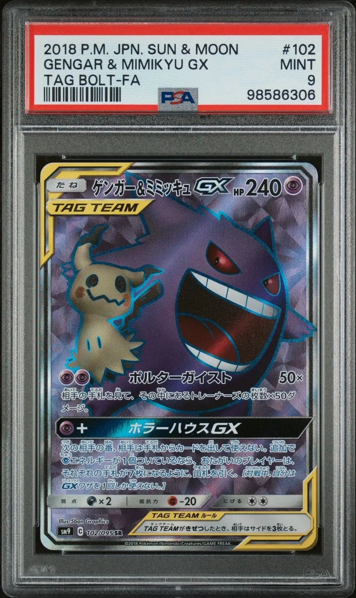 ️‍? Gengar & Mimikyu GX 102 Tag Bolt PSA 9 - Mastercoins