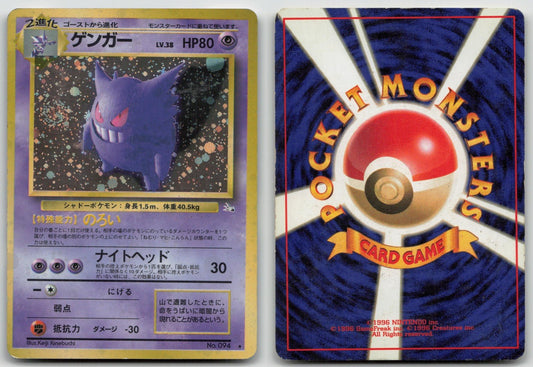 Gengar No. 094 Fossil Pokemon Japanese HP - Mastercoins