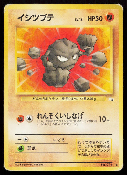 Geodude No. 074 Fossil Japanese HP - Mastercoins