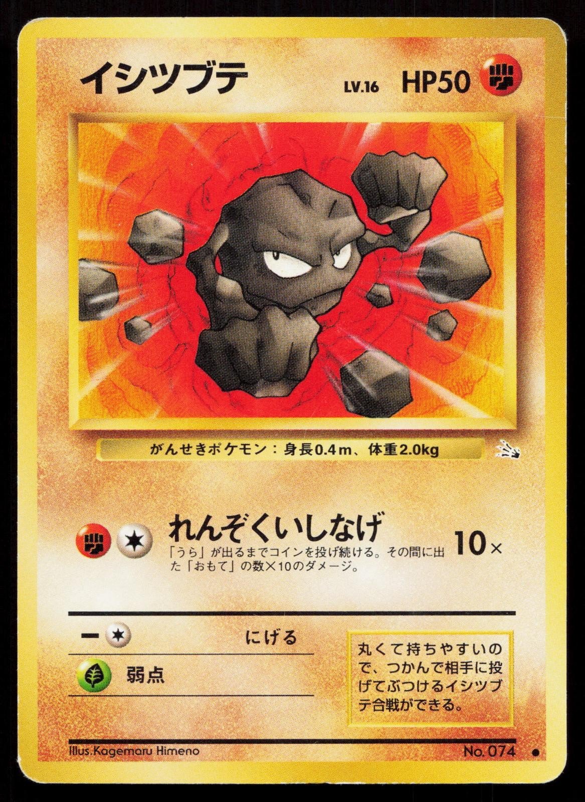 Geodude No. 074 Fossil Japanese HP - Mastercoins