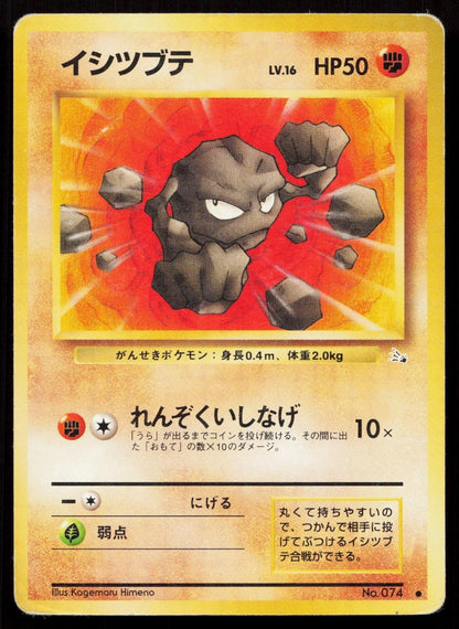 Geodude No. 074 Fossil Japanese HP - Mastercoins