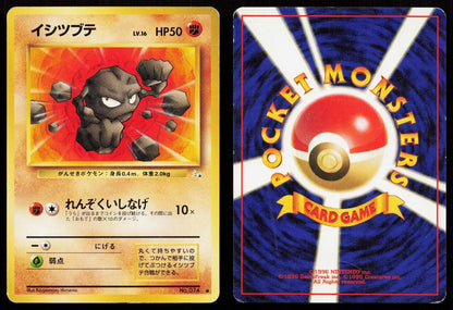 Geodude No. 074 Fossil Japanese HP - Mastercoins
