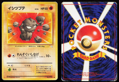 Geodude No. 074 Fossil Japanese HP - Mastercoins