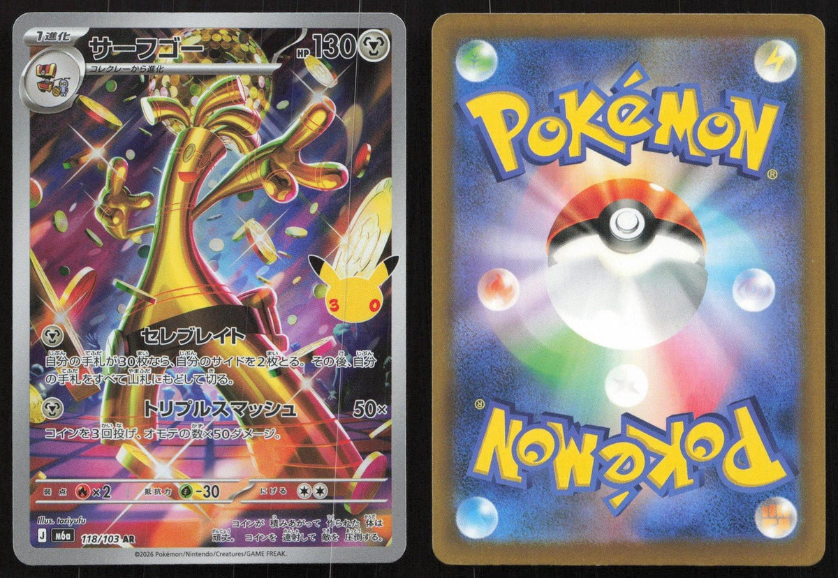 Gholdengo 118/103 M6a: MEGA Expansion 30th Celebration Art Rare Japanese NM - Mastercoins