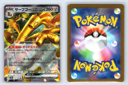 Gholdengo EX 117/187 Double Rare Terastal Festival Pokemon Japanese Near Mint - Mastercoins