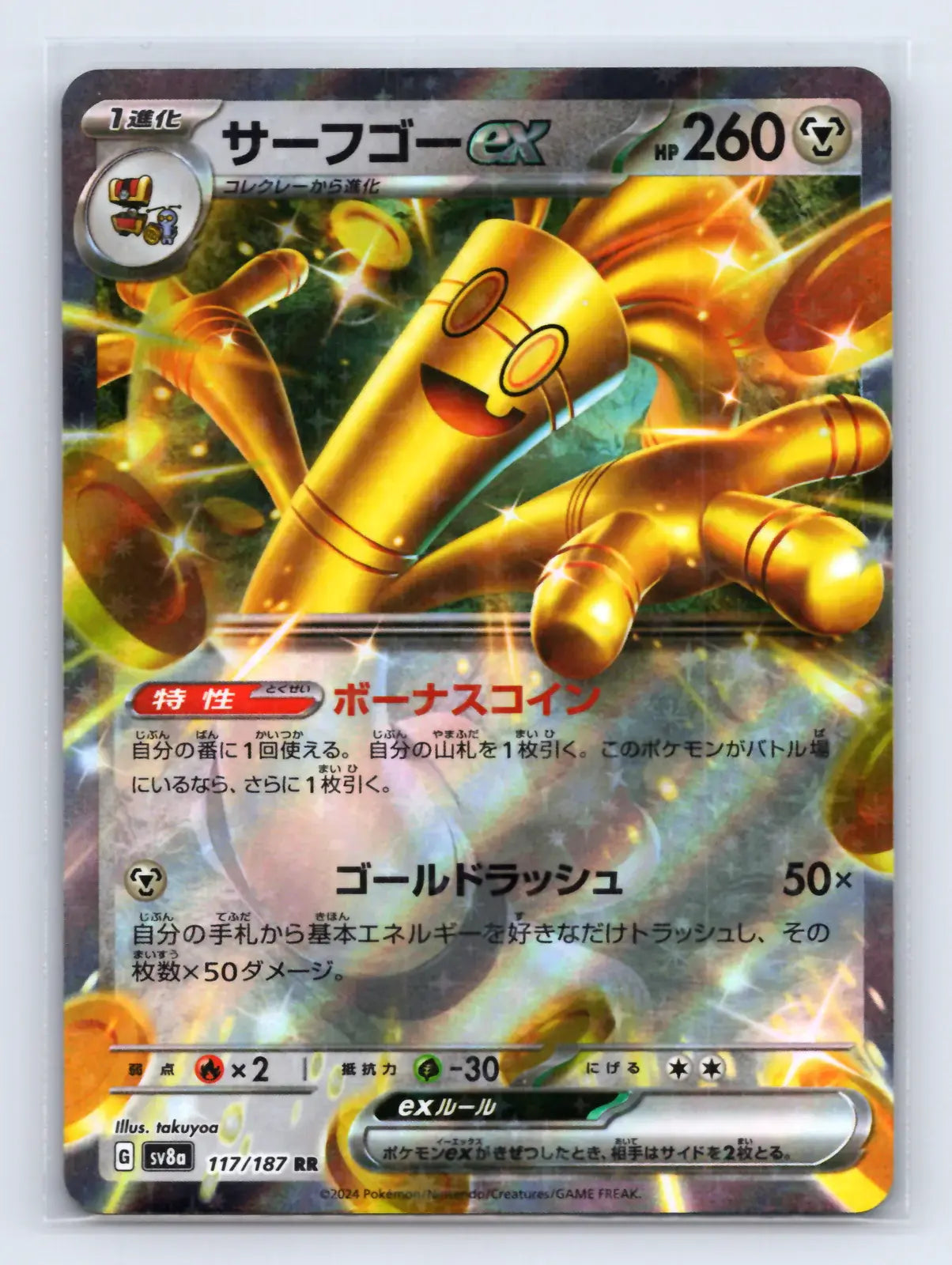 Gholdengo EX 117/187 Double Rare Terastal Festival Pokemon Japanese Near Mint - Mastercoins