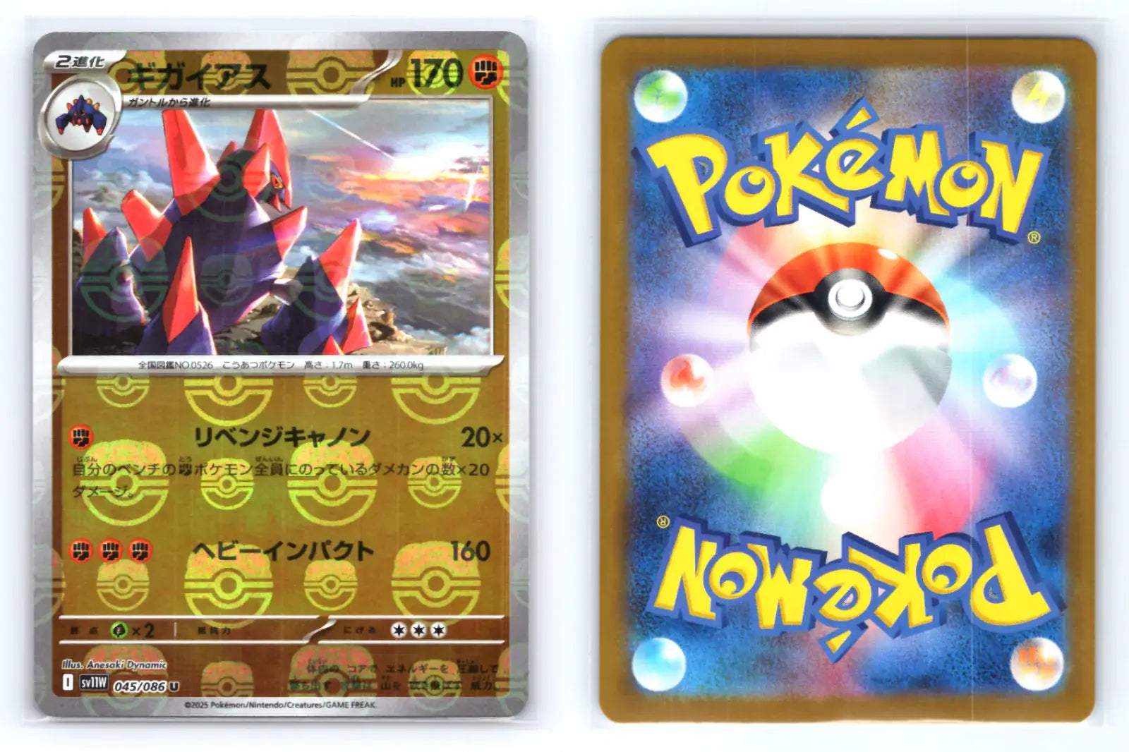 Gigalith 045/086 SV11W [Master Ball Reverse Holo - Mastercoins