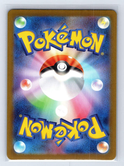 Gimmighoul 073/187 Master Ball Terastal Festival Pokemon Japanese NM - Mastercoins