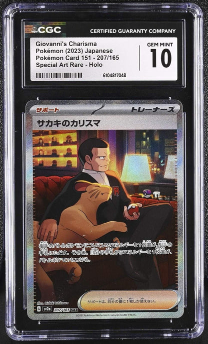?? Giovanni's Charisma 207/165 CGC 10 Special Art Rare Holo Pokemon Gem Mint - Mastercoins