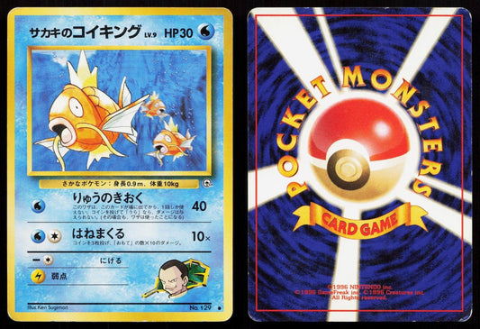 Giovanni's Magikarp No. 129 Gym Challenge Japanese MP - Mastercoins