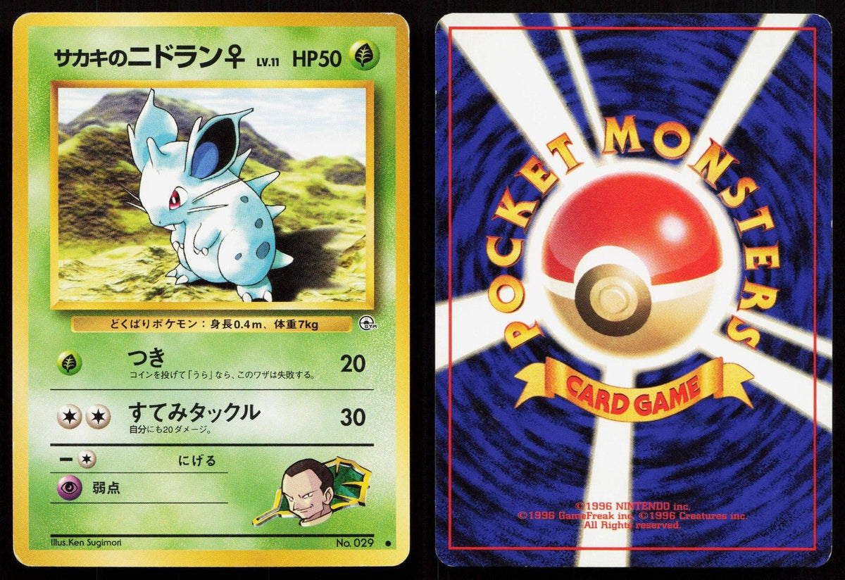 Giovanni's Nidoran No. 029 Gym Challenge Japanese MP - Mastercoins