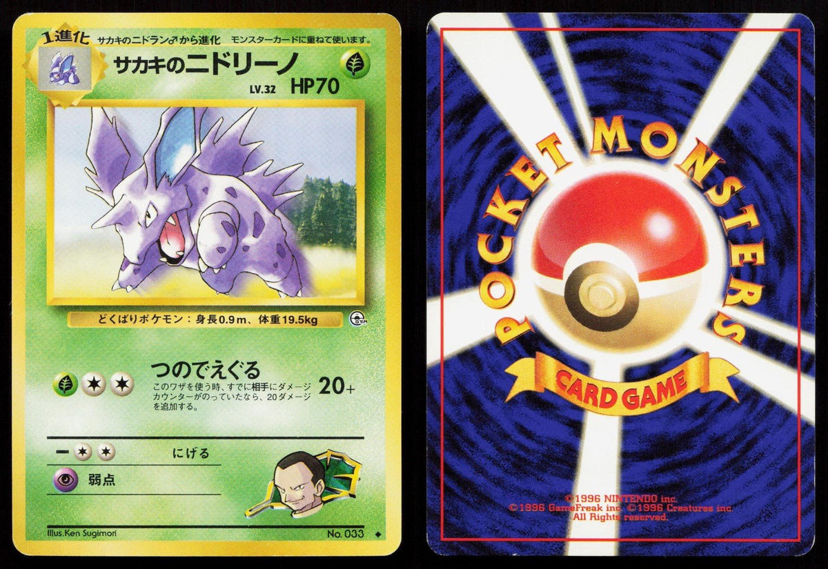 Giovanni's Nidorino No. 033 Gym Challenge Japanese MP - Mastercoins