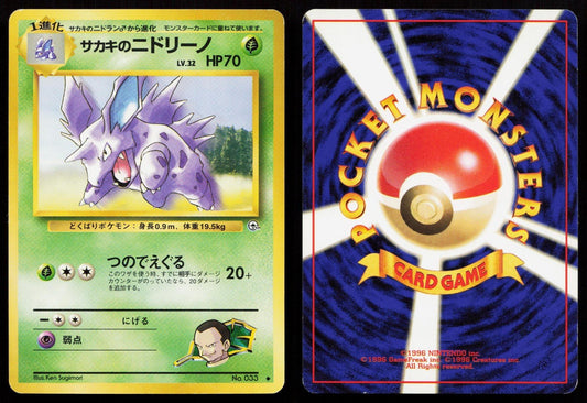 Giovanni's Nidorino No. 033 Gym Challenge Japanese MP - Mastercoins