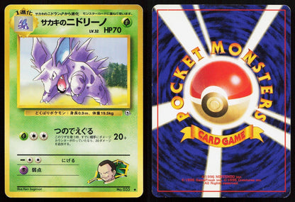 Giovanni's Nidorino No. 033 Gym Challenge Japanese MP - Mastercoins