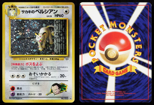 Giovanni's Persian No. 053 Gym Challenge Japanese MP - Mastercoins