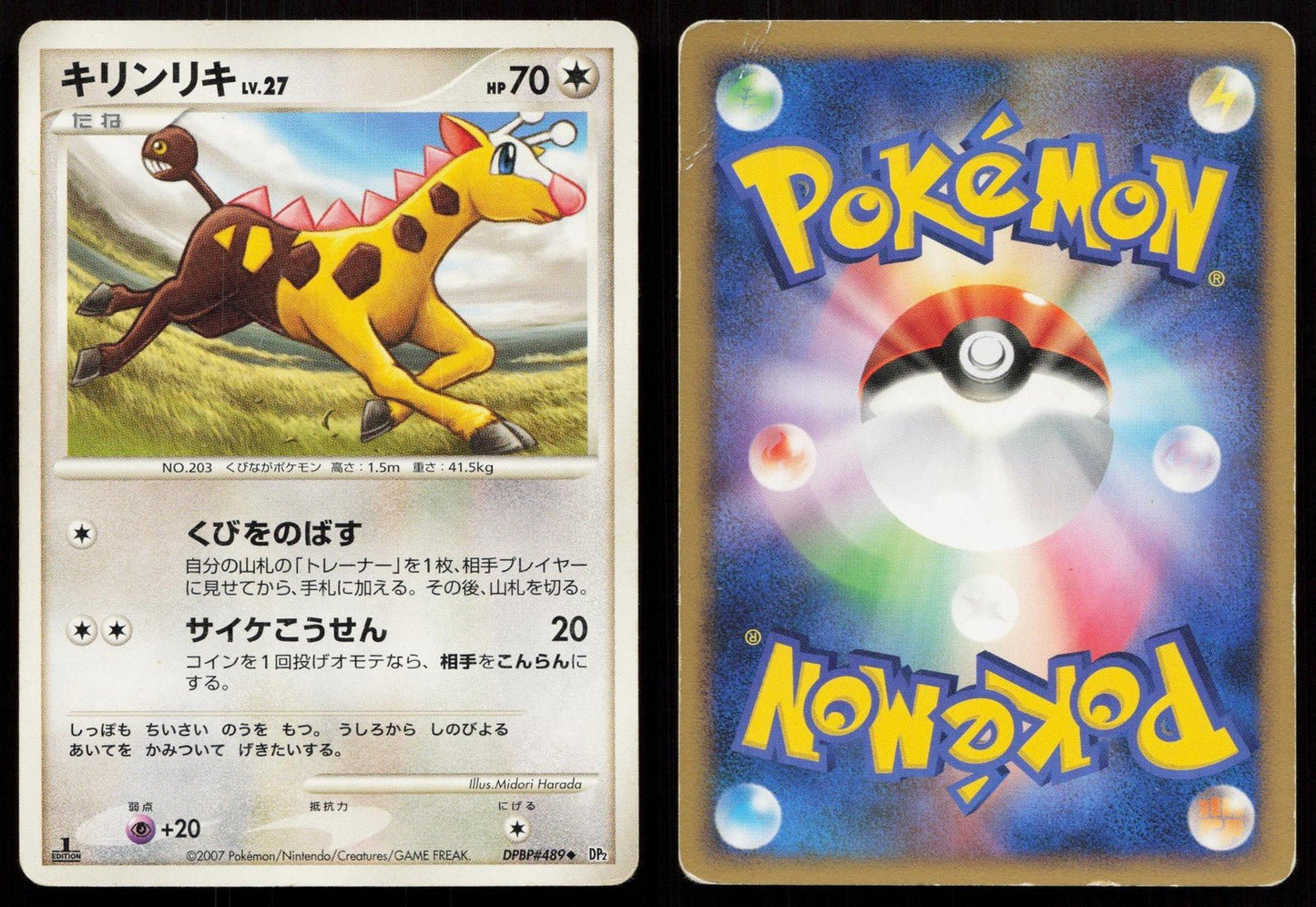 Girafarig DPBP489 Secret of the Lakes Japanese - Mastercoins
