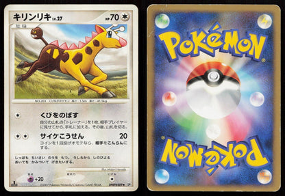 Girafarig DPBP489 Secret of the Lakes Japanese - Mastercoins