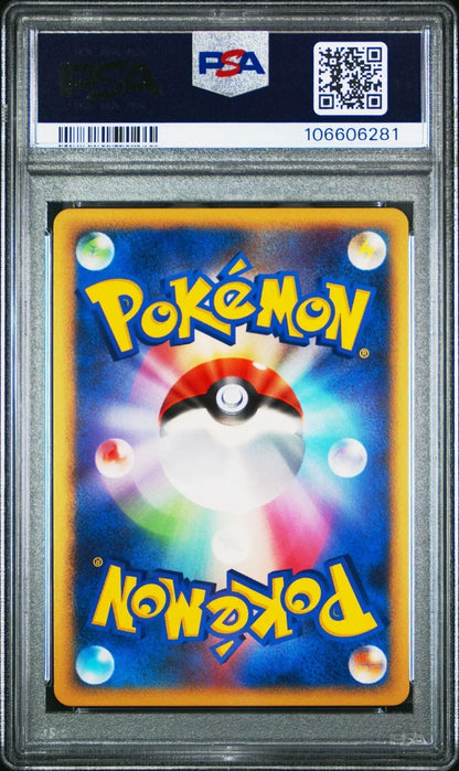 ?GIRATINA 005 JAPANESE 11th MOVIE COMMEMORATION SET PSA 10 - Mastercoins