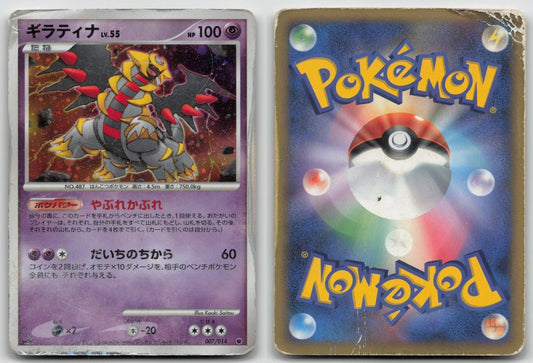 GIRATINA 007/014 GIRATINA HALF DECK POKEMON JAPANESE DMG - Mastercoins