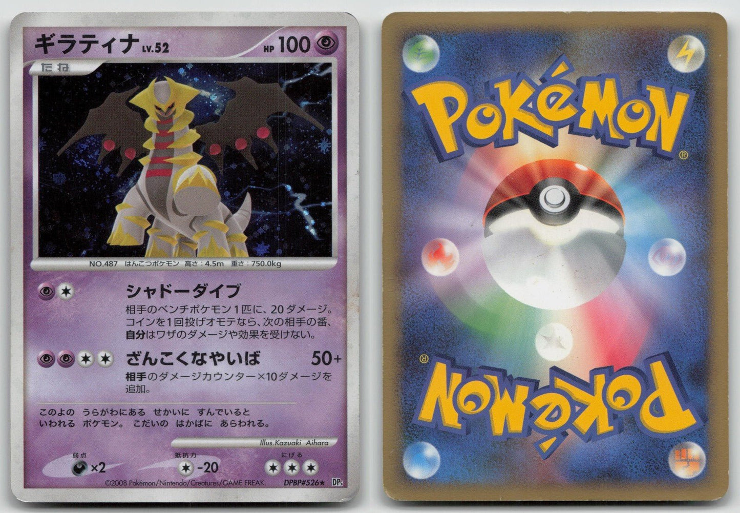 GIRATINA DPBP526 CRY FROM THE MYSTERIOUS POKEMON JAPANESE DMG - Mastercoins
