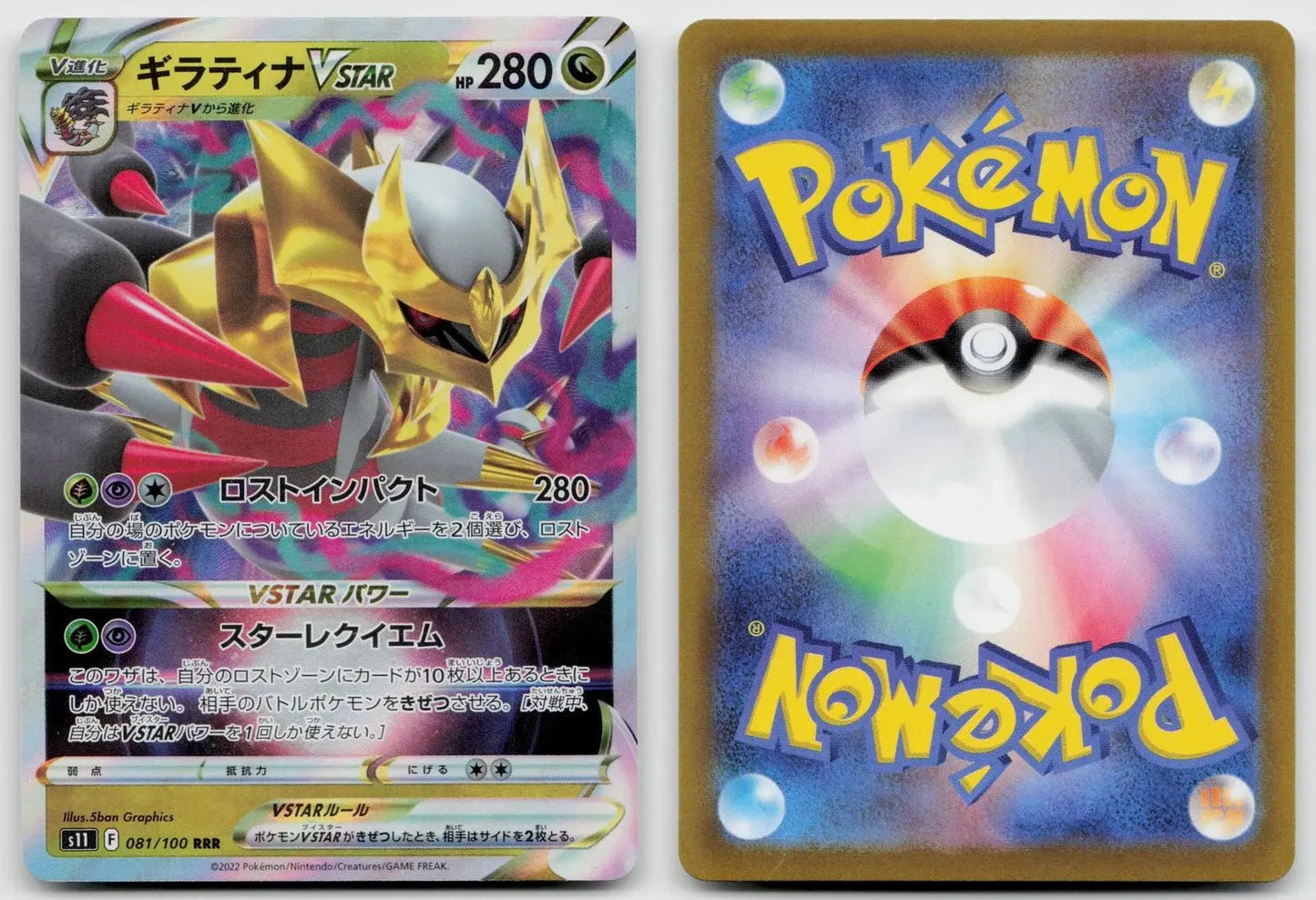 Giratina VSTAR 081/100 Lost Abyss Pokemon Japanese NM - Mastercoins
