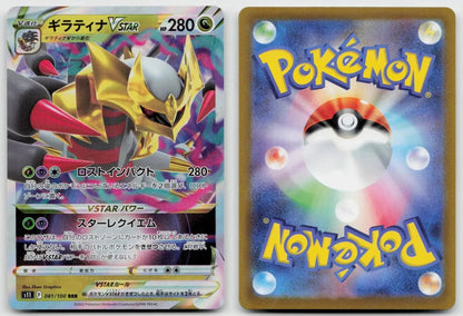 Giratina VSTAR 081/100 Lost Abyss Pokemon Japanese NM - Mastercoins