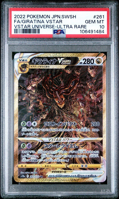 ?GIRATINA VSTAR 261 VSTAR UNIVERSE PSA 10 - Mastercoins