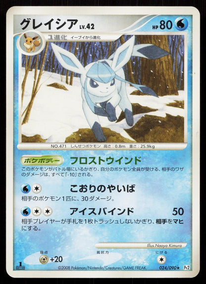 GLACEON 024/090 BONDS END OF TIME POKEMON JAPANESE LP - Mastercoins