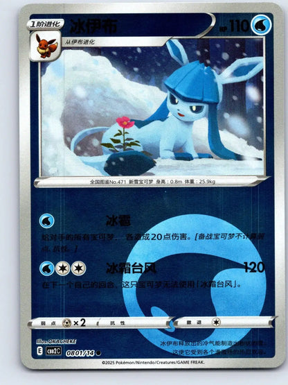 Glaceon 08 01 Gem Pack Vol 2 Pokemon NM - Mastercoins