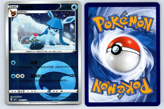 Glaceon 08 01 Gem Pack Vol 2 Pokemon NM - Mastercoins