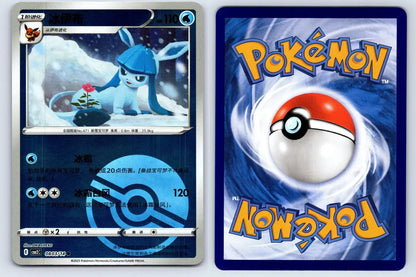 Glaceon 08 03 Gem Pack Vol 2 Pokemon NM - Mastercoins