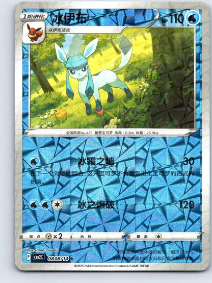 Glaceon 08 08 Gem Pack Vol 2 Pokemon NM - Mastercoins