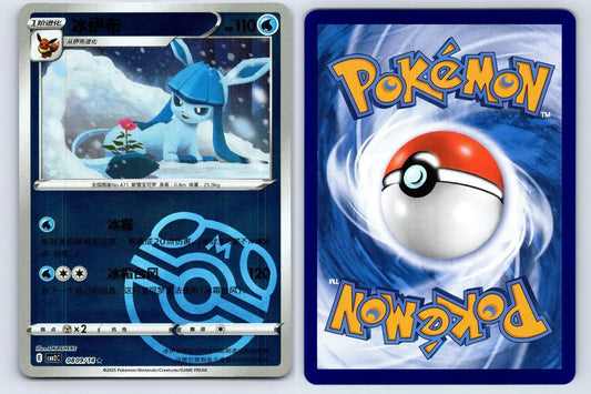 Glaceon 08 09 Gem Pack Vol 2 Pokemon NM - Mastercoins