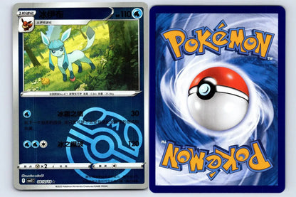 Glaceon 08 10 Gem Pack Vol 2 Pokemon NM - Mastercoins