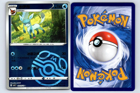 Glaceon 08 10 Gem Pack Vol 2 Pokemon NM - Mastercoins