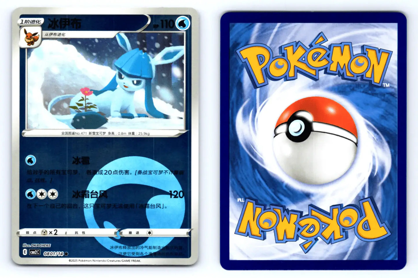 Glaceon 0801/14 Water Reverse Holo CBB2C Chinese Gem Vol.2 - Mastercoins